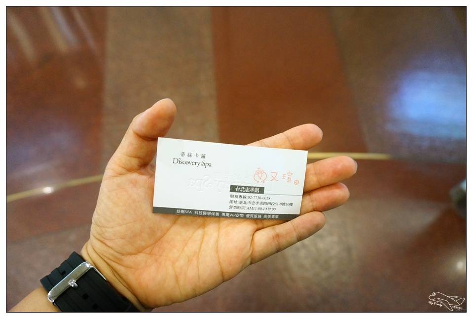 [東區頂級按摩spa推薦]忠孝復興spa。蒂絲卡蘿國際美容spa。讓循環變好的深層按摩～東區sogo旁～位置好、服務佳、老客戶推薦～