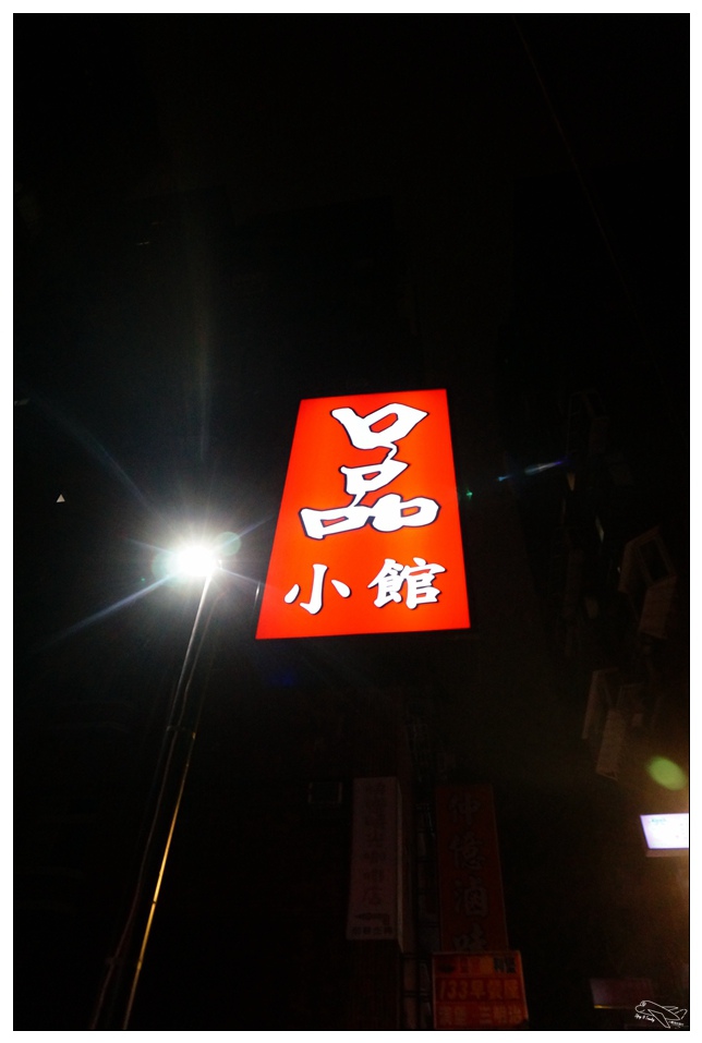 [新店美食]口品小館。新店好吃刀削麵專家。值得品嘗的中央新村美食～