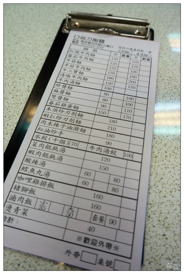 [新店美食]口品小館。新店好吃刀削麵專家。值得品嘗的中央新村美食～