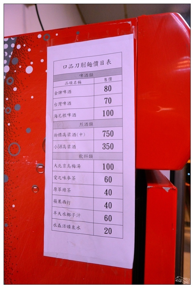 [新店美食]口品小館。新店好吃刀削麵專家。值得品嘗的中央新村美食～