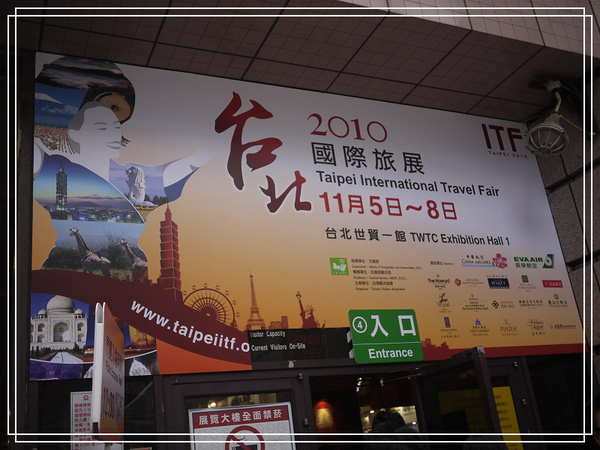 [日子的顏色]旅展