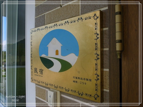 [國內趴趴走]hualien。light~民宿