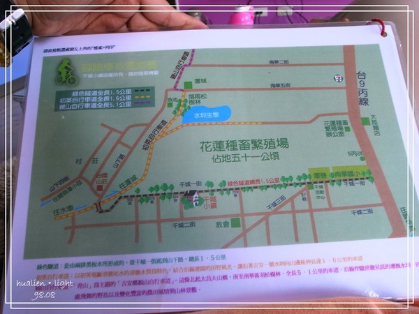 [國內趴趴走]hualien。light~民宿