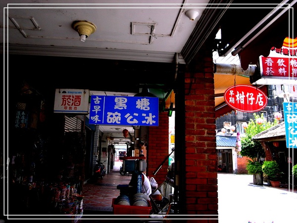 [國內趴趴走]大溪快閃遊