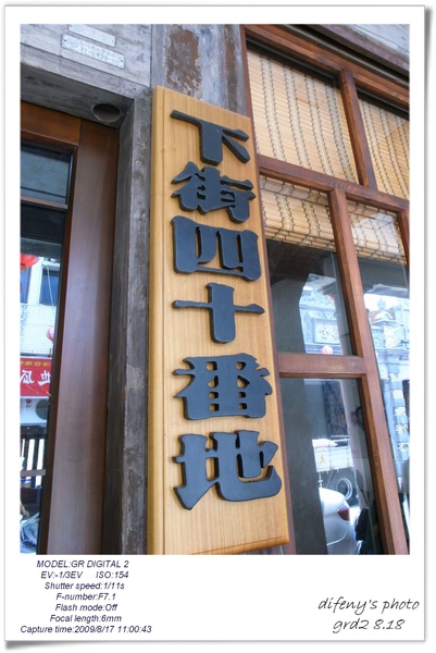 [國內趴趴走]大溪快閃遊