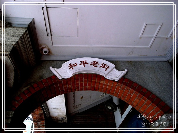 [國內趴趴走]大溪快閃遊