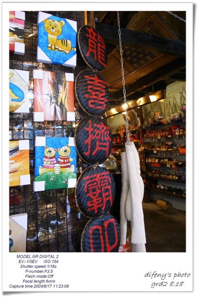 [國內趴趴走]大溪快閃遊