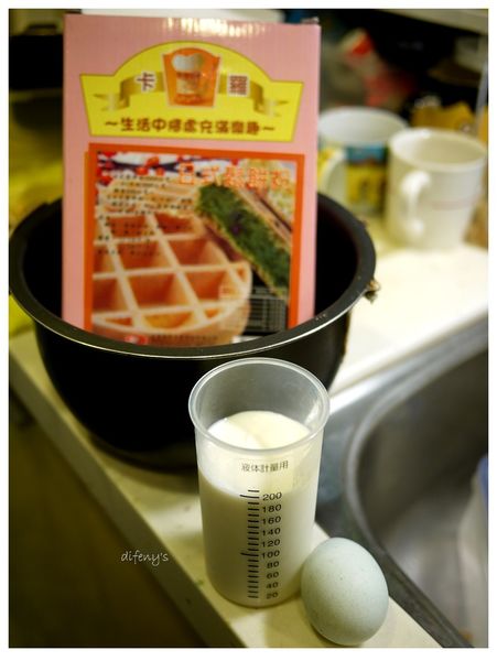 [麵包機裡的世界]電子鍋傻瓜蛋糕~