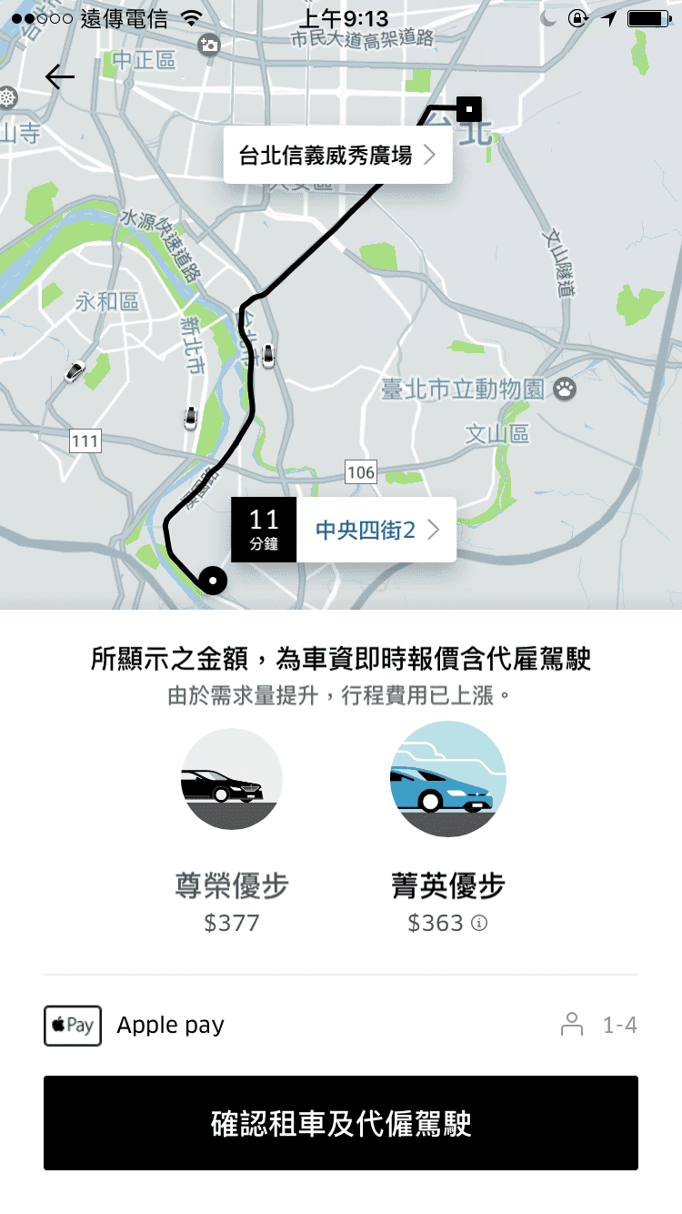 免費搭Uber｜Uber優惠序號來囉！搭乘Uber很簡單，跟著步驟走就對了～