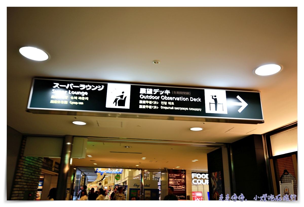 北海道新千歲機場｜歡迎光臨新千歲百貨公司，簡直遊樂園＋美食街＋shopping mall＋電影院來著～