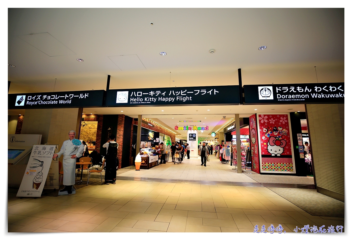 北海道新千歲機場｜歡迎光臨新千歲百貨公司，簡直遊樂園＋美食街＋shopping mall＋電影院來著～