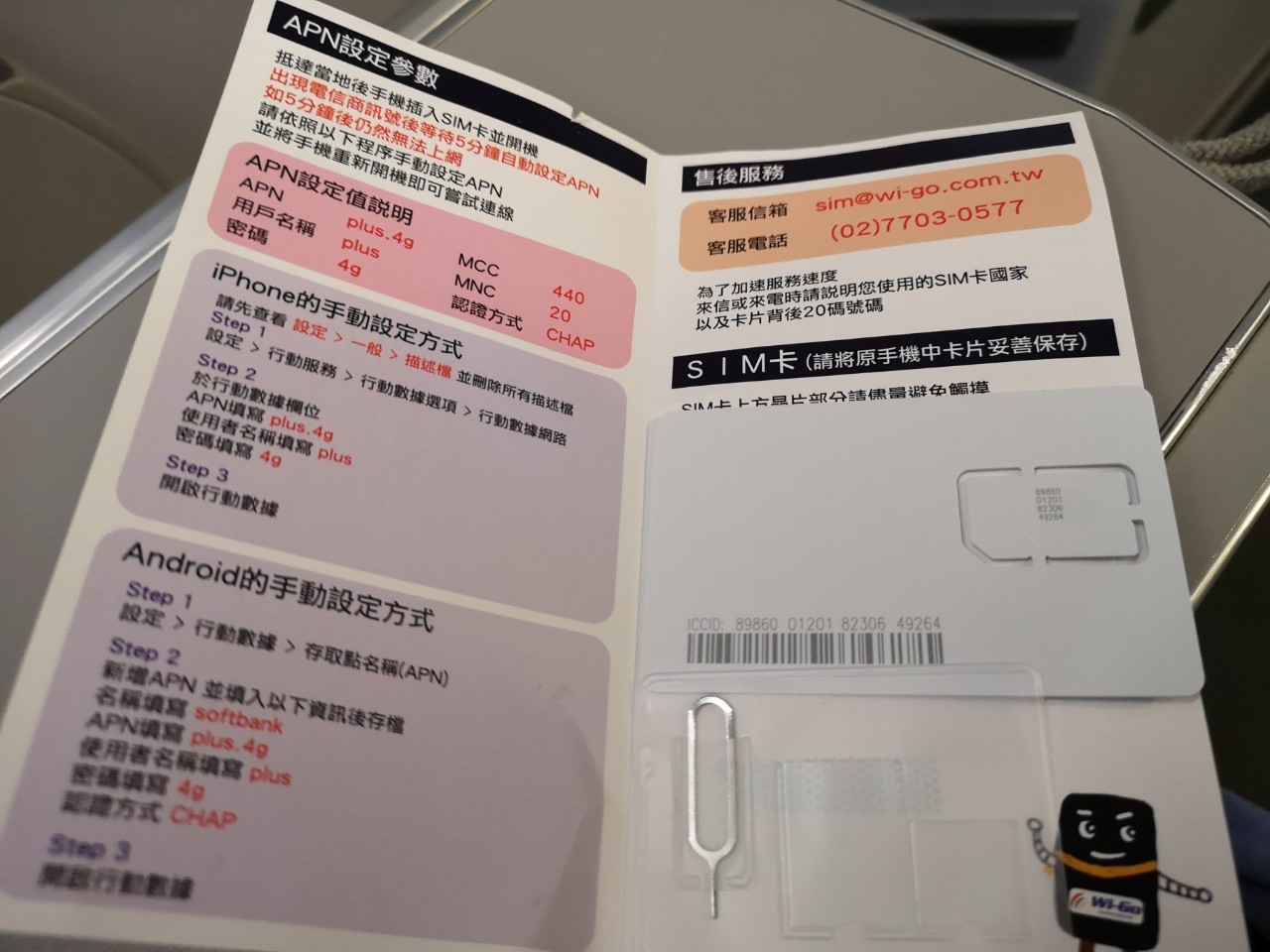 日本上網卡推薦｜Wigo遊日卡，速度超快、吃到飽不降速還可開熱點、softbank高品質網路～
