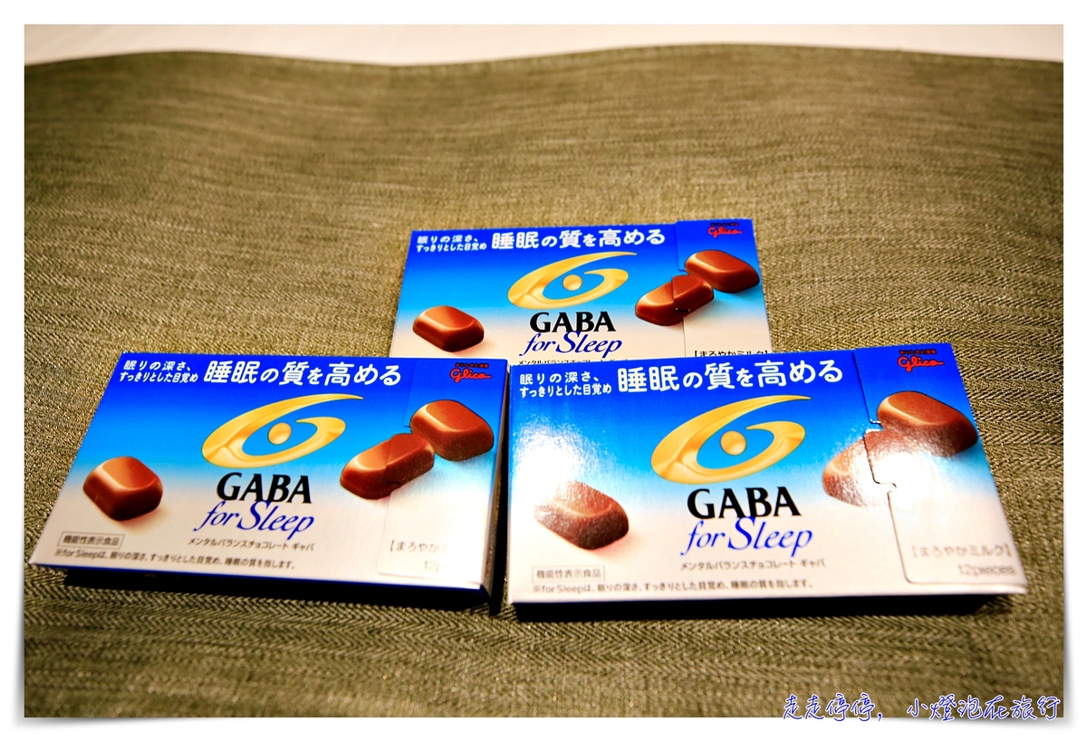 glico提升睡眠品質巧克力｜固力果睡眠巧克力gaba for sleep，超市熱賣中～
