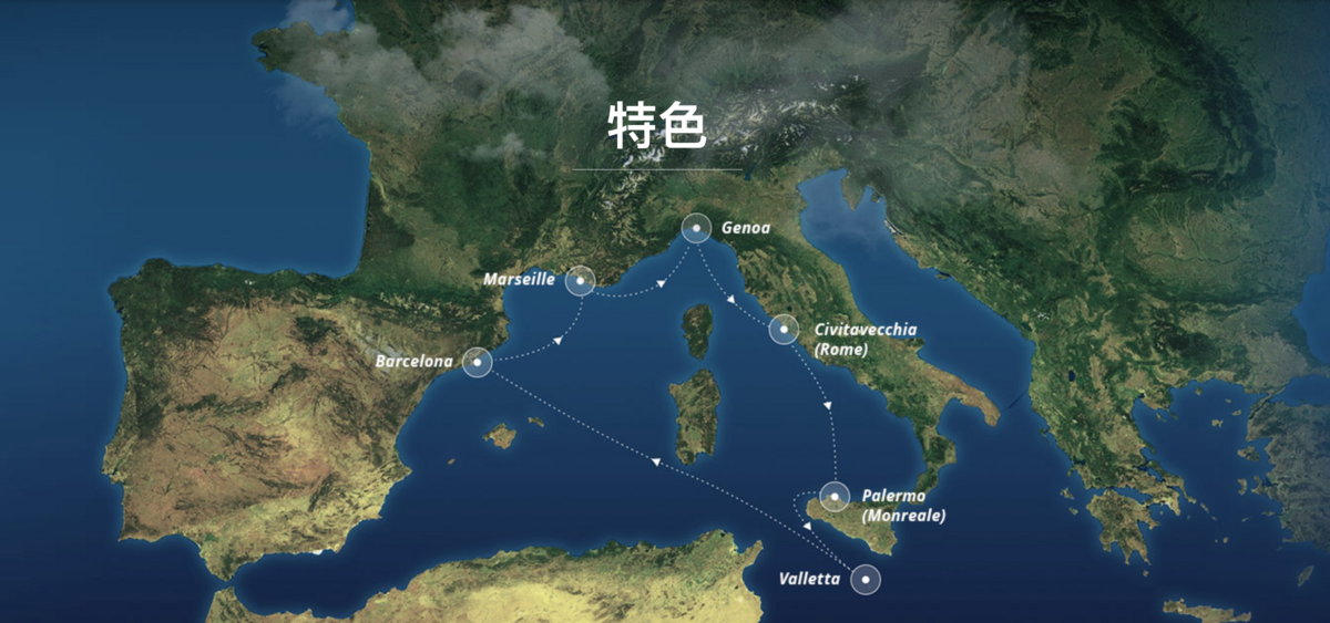 MSC西地中海郵輪鴻圖號行前須知總整理，（一）搭遊輪旅行的前五個疑問？