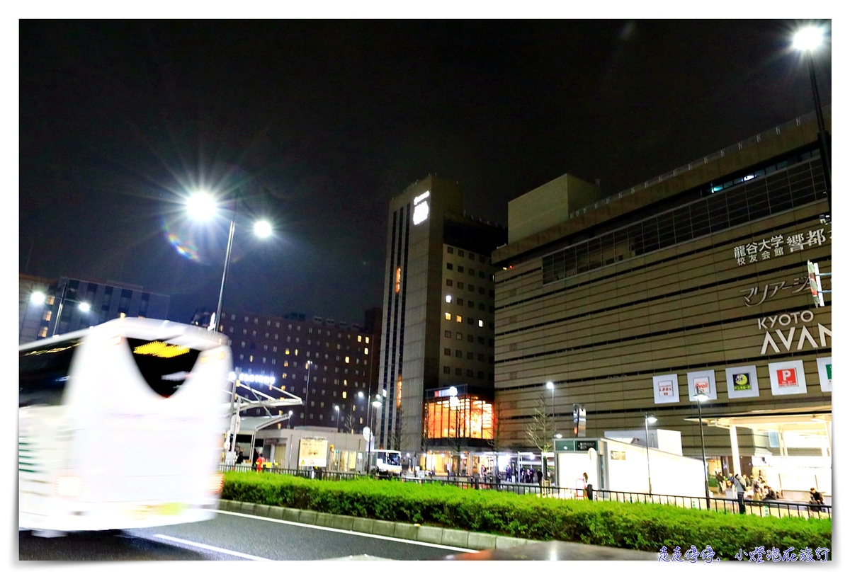 京都車站三人房推薦｜京都格蘭京阪酒店，還有兩個三人連通房，近車站、便利商店、驚安殿堂，京阪飯店～