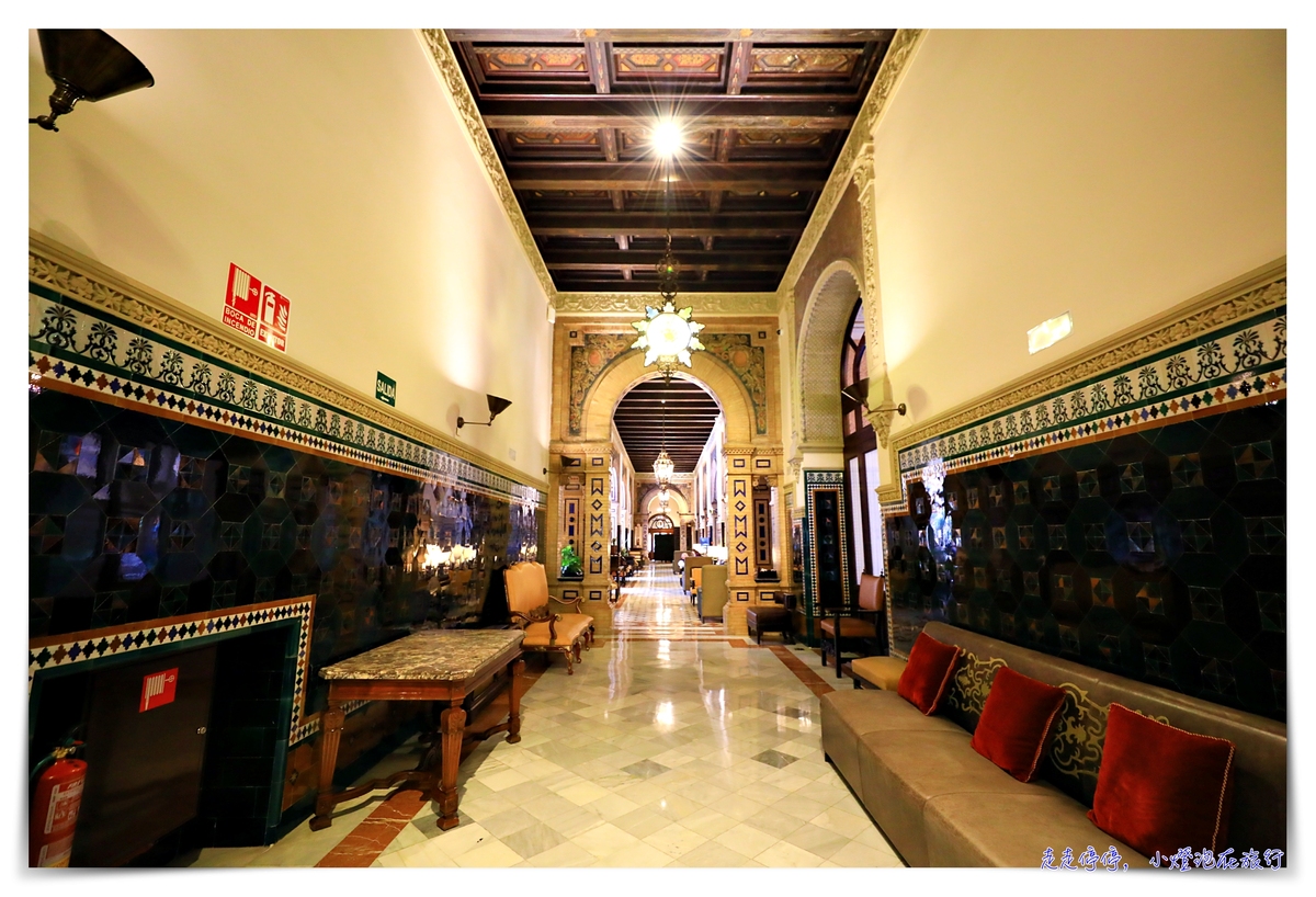 西班牙塞維亞超五星住宿｜Hotel Alfonso XIII，阿方索十三世酒店