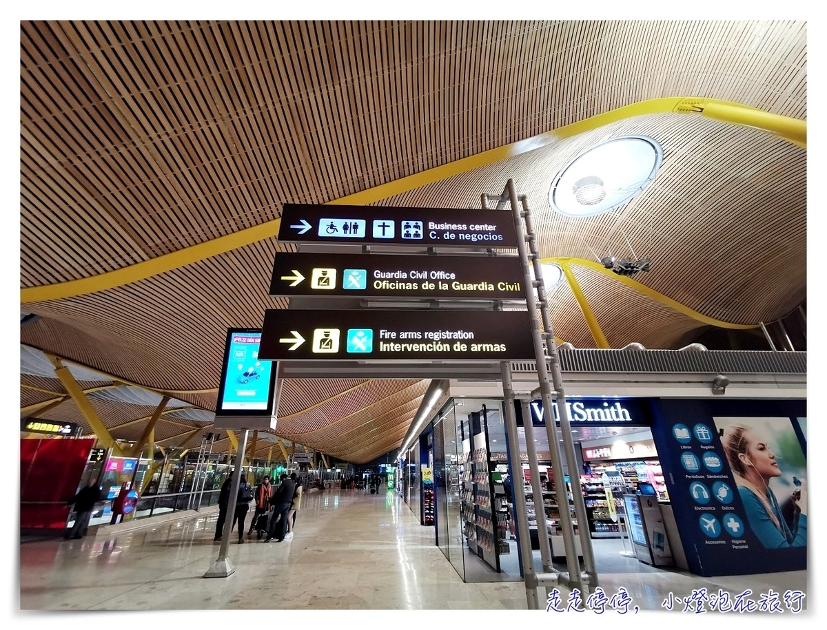 馬德里機場T4航廈退稅全記錄｜超難找的馬德里機場退稅地點、流程總整理