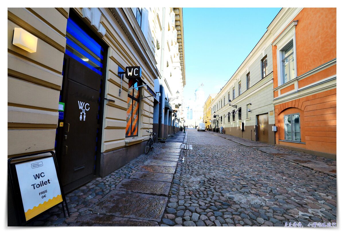 赫爾辛基港口市集免費廁所free wc｜近白教堂議會廣場、赫爾辛基市政廳對面～