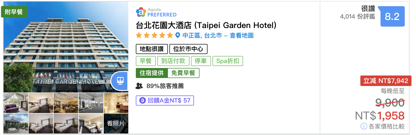 台灣五星級飯店入場趁現在！因應疫情，台灣各城市五星級飯店優惠總整理～最低1ＸＸＸ元起～