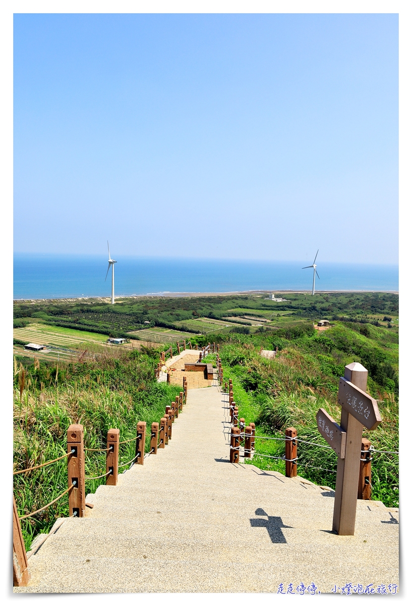 台灣最美超大風力發電機｜苗栗好望角，吹風看海景