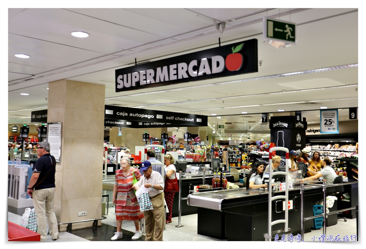 馬德里好買超市｜Supermercado El Corte Inglés英國宮百貨地下超市。完整、便宜、方便、必買的超市～