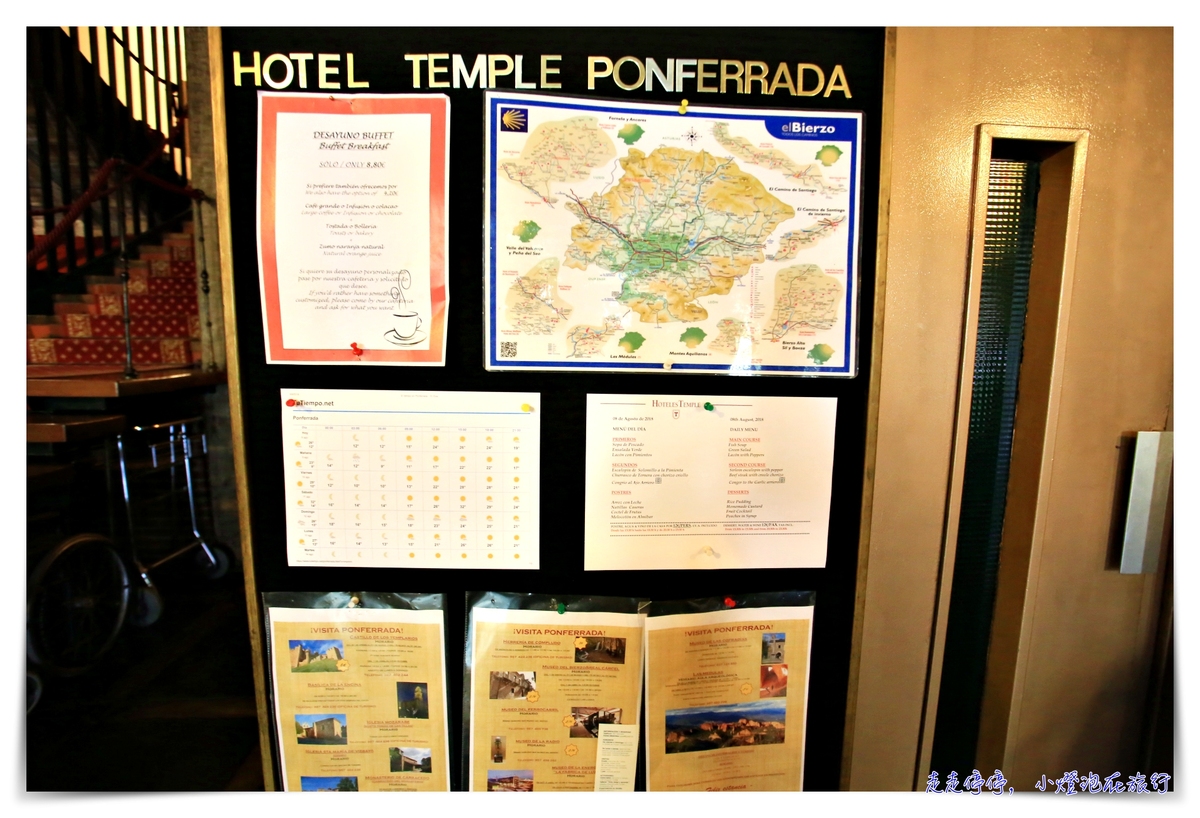 龐費拉達住宿｜Hotel Temple Ponferrada，中世紀古蹟神廟廣場旁飯店，古色古香～