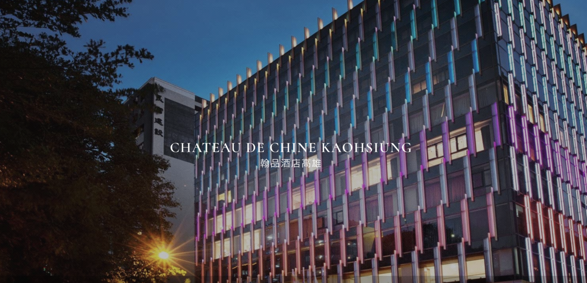 延伸閱讀：高雄翰品推出2499住房送2隻龍蝦專案｜去了臺南，順便就是高雄走走吧～每日限量五間～