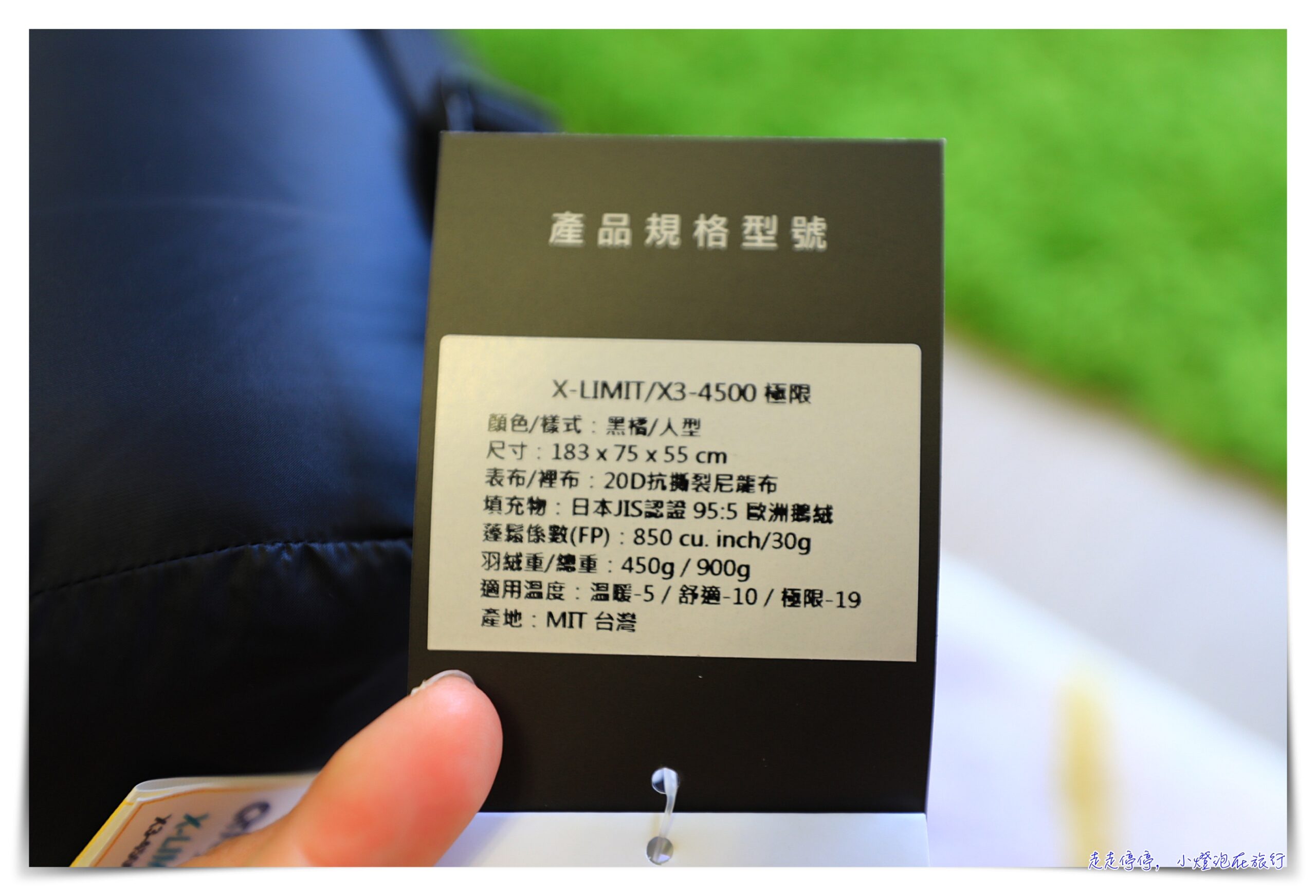 Ｑtace。讓睡袋不只是睡袋｜怕冷怕髒的旅人福音～台灣睡袋界的LV，可水洗、超保暖、親膚性高～