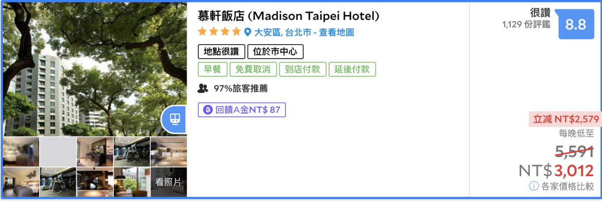 台北慕軒飯店，單人單晚1388元（需雙人入住），再送1,500元餐飲抵用金~
