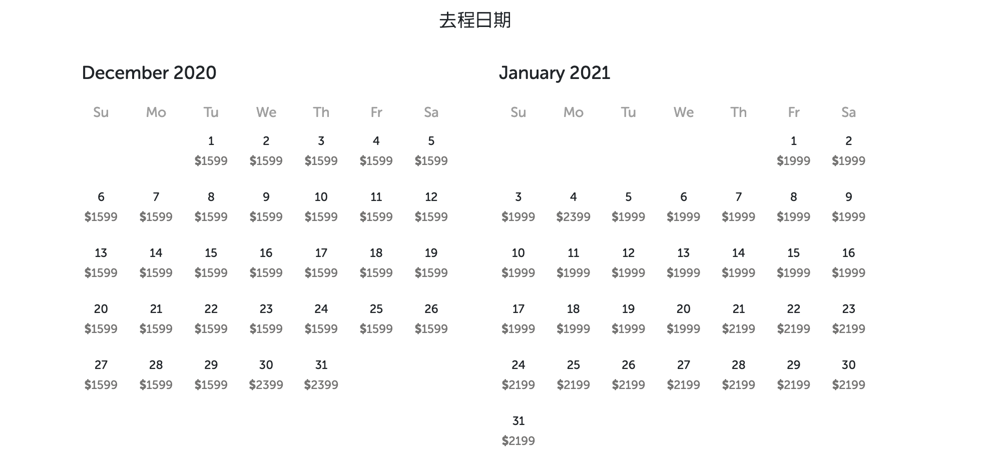 虎航開賣冬季航班，過年日本票價免破萬！（查價：109.5.5）