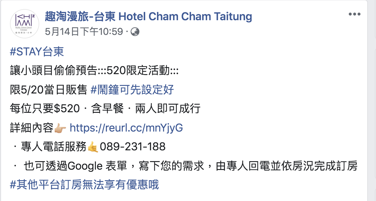 520元單人（需雙人），台東翻修飯店值得入住～520限定訂房～