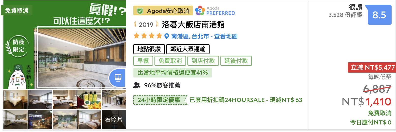 台北市區2K以內可入住高評分旅店推薦，也有幾間五星在裡頭！