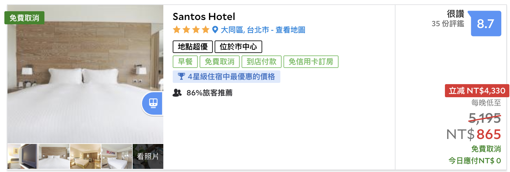 台北市區2K以內可入住高評分旅店推薦，也有幾間五星在裡頭！