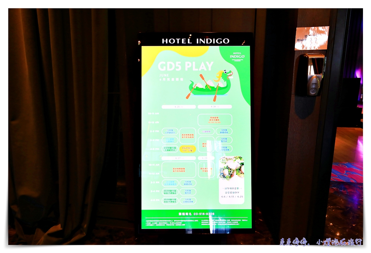 新竹英迪格Indigo｜藏在竹科當中的歐式超質感旅店，連餐廳都不能放過的IHG品牌住宿～