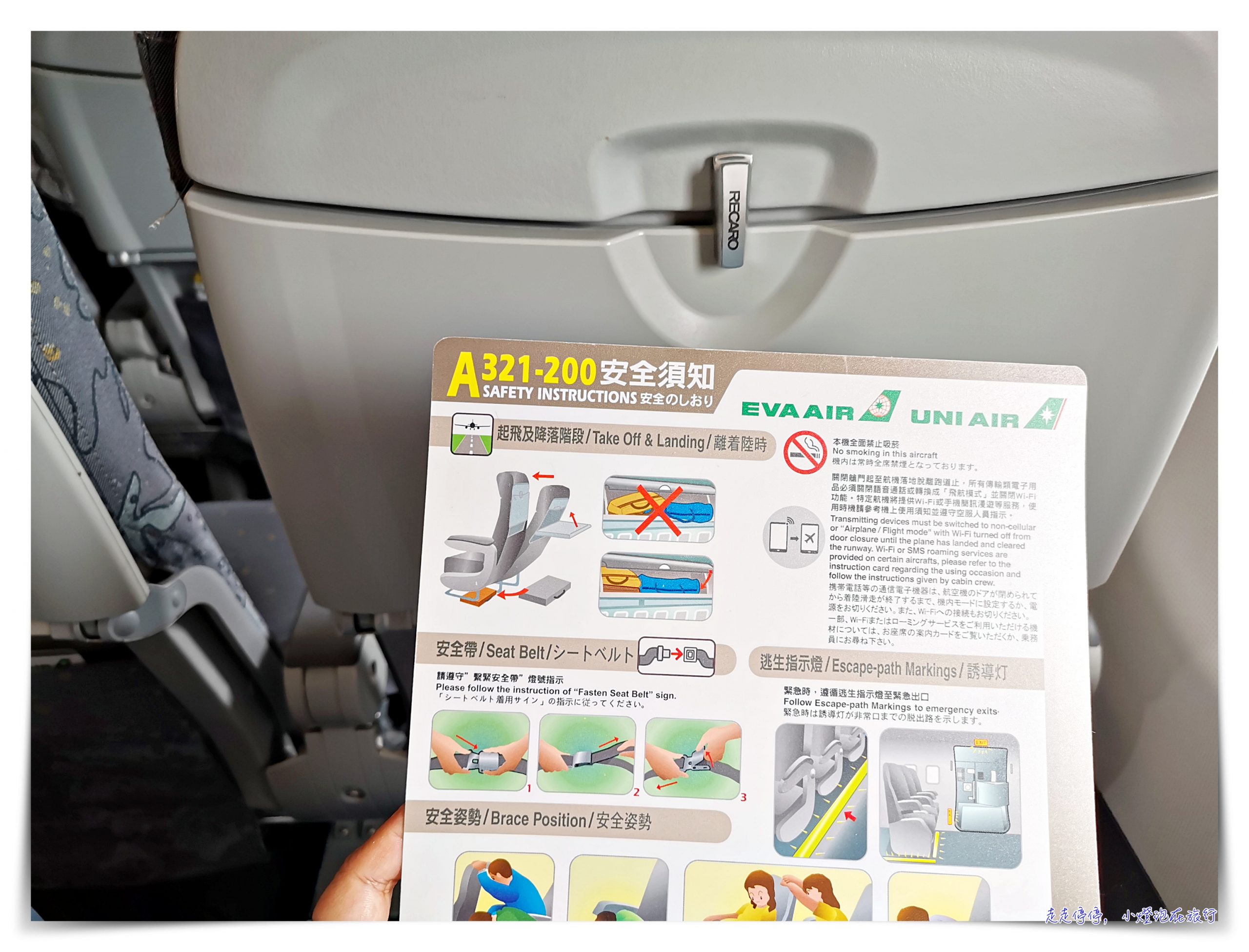 大中小飛機飛金門,哪一種最舒服?ATR72、ERJ190、A321,三種機型體驗記錄~ @走走停停,小燈泡在旅行 大中小飛機飛金門,哪一種最舒服?ATR72、ERJ190、A321,三種機型體驗記錄~