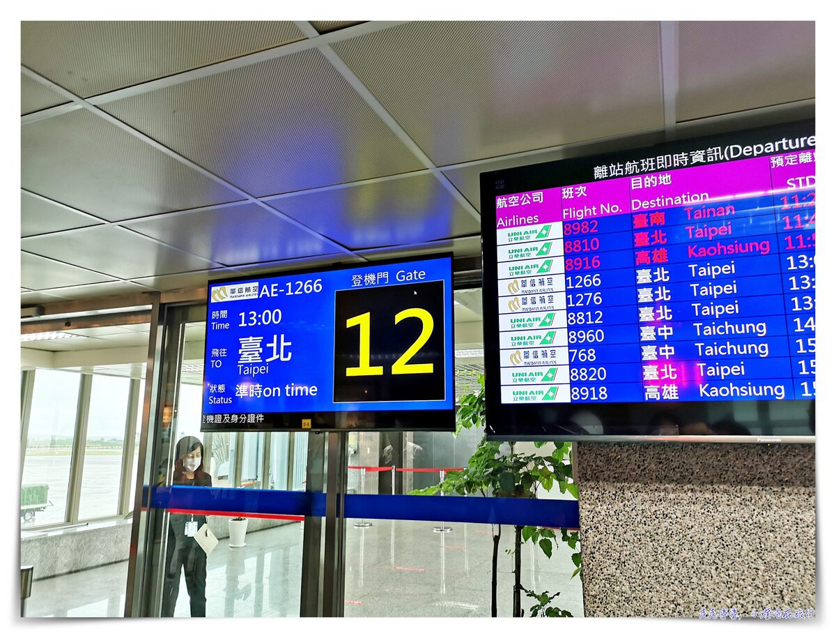 大中小飛機飛金門,哪一種最舒服?ATR72、ERJ190、A321,三種機型體驗記錄~ @走走停停,小燈泡在旅行 大中小飛機飛金門,哪一種最舒服?ATR72、ERJ190、A321,三種機型體驗記錄~