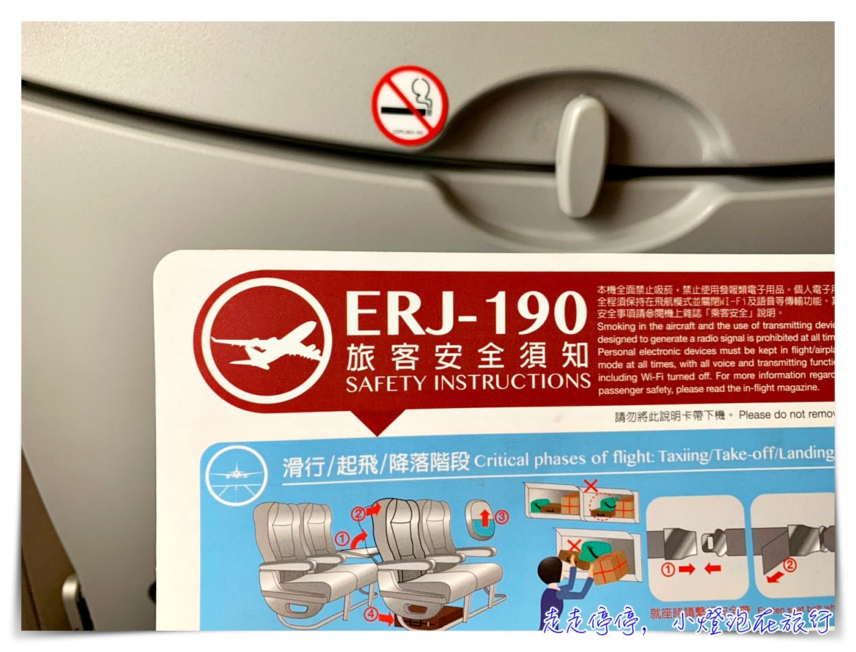 大中小飛機飛金門,哪一種最舒服?ATR72、ERJ190、A321,三種機型體驗記錄~ @走走停停,小燈泡在旅行 大中小飛機飛金門,哪一種最舒服?ATR72、ERJ190、A321,三種機型體驗記錄~