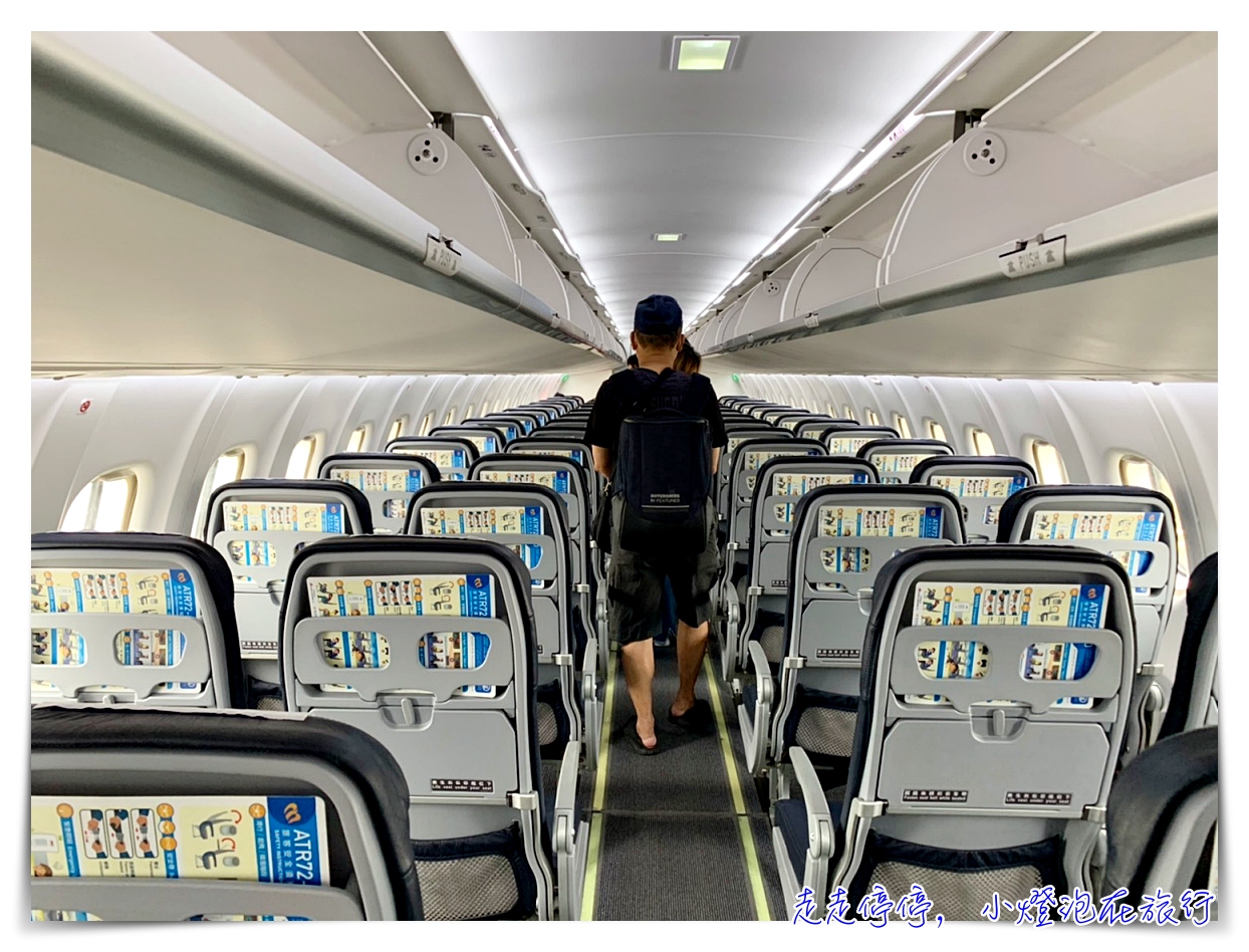 大中小飛機飛金門,哪一種最舒服?ATR72、ERJ190、A321,三種機型體驗記錄~ @走走停停,小燈泡在旅行 大中小飛機飛金門,哪一種最舒服?ATR72、ERJ190、A321,三種機型體驗記錄~