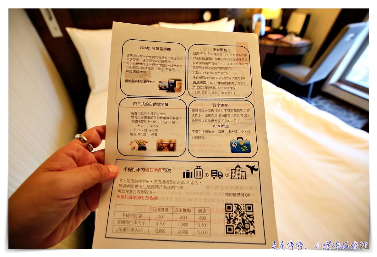 東京晴空塔住宿｜Richmond Hotel Premier Tokyo Oshiage，押上站30秒就到，樓下有超大超市百貨～三人房、晴空塔View景房都有