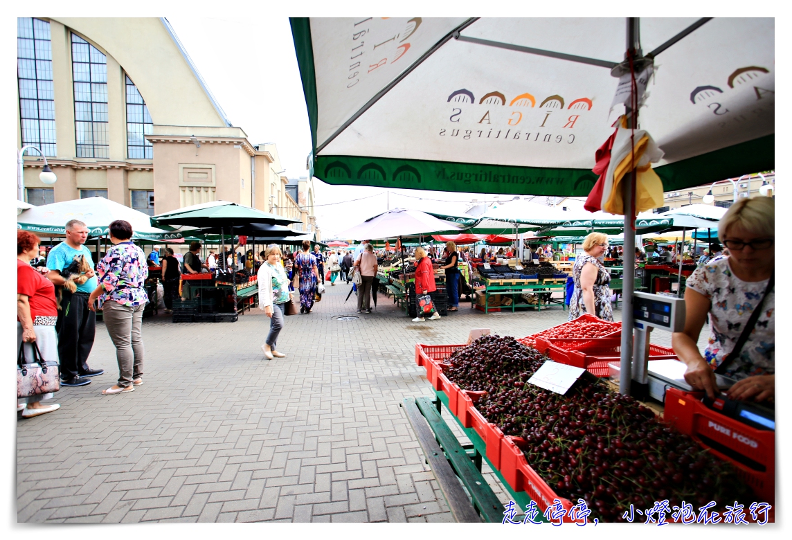 拉脫維亞景點｜里加中央市場，全歐洲最大的蔬果市集Rīgas Centrāltirgus（Riga Central Market）