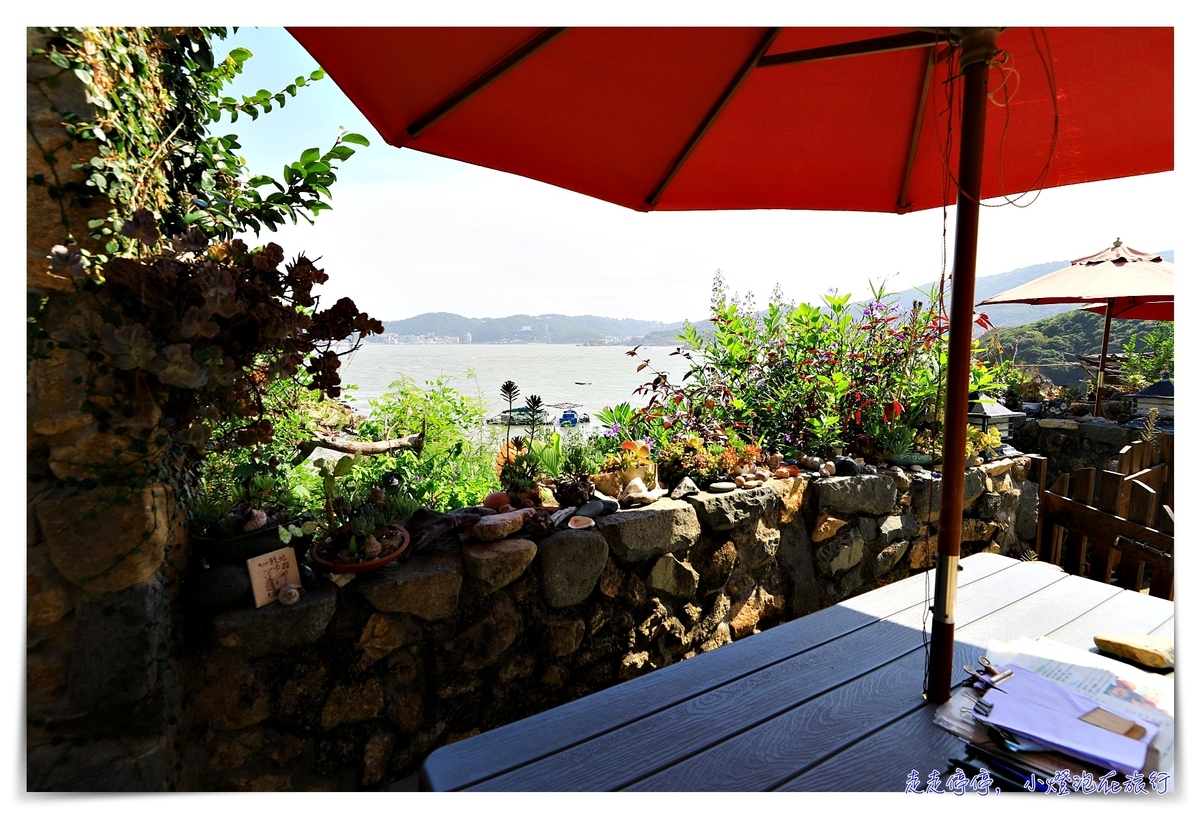 夫人咖啡館｜馬祖類地中海場景，一杯咖啡、一片海景、一抹南歐景緻～