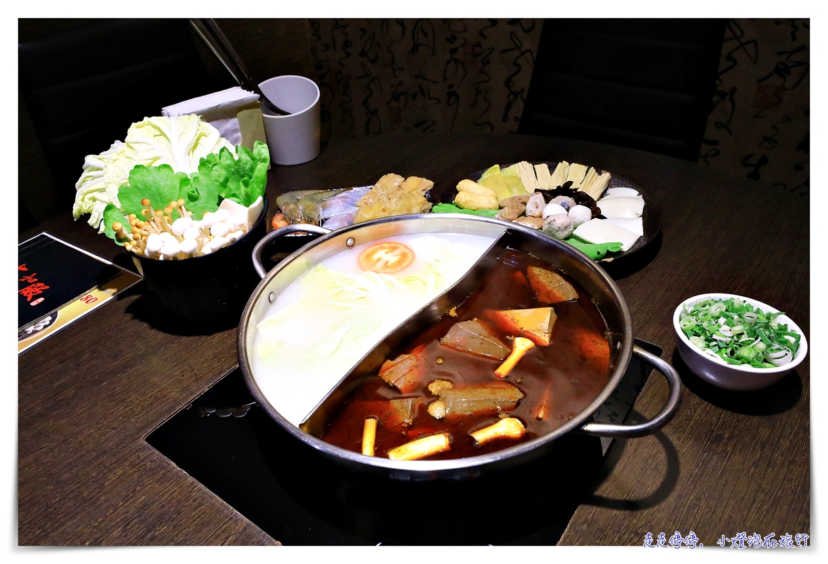 太和殿｜台北頂級麻辣火鍋，雙人套餐、辣氣十足、鴨血豆腐超級好吃～