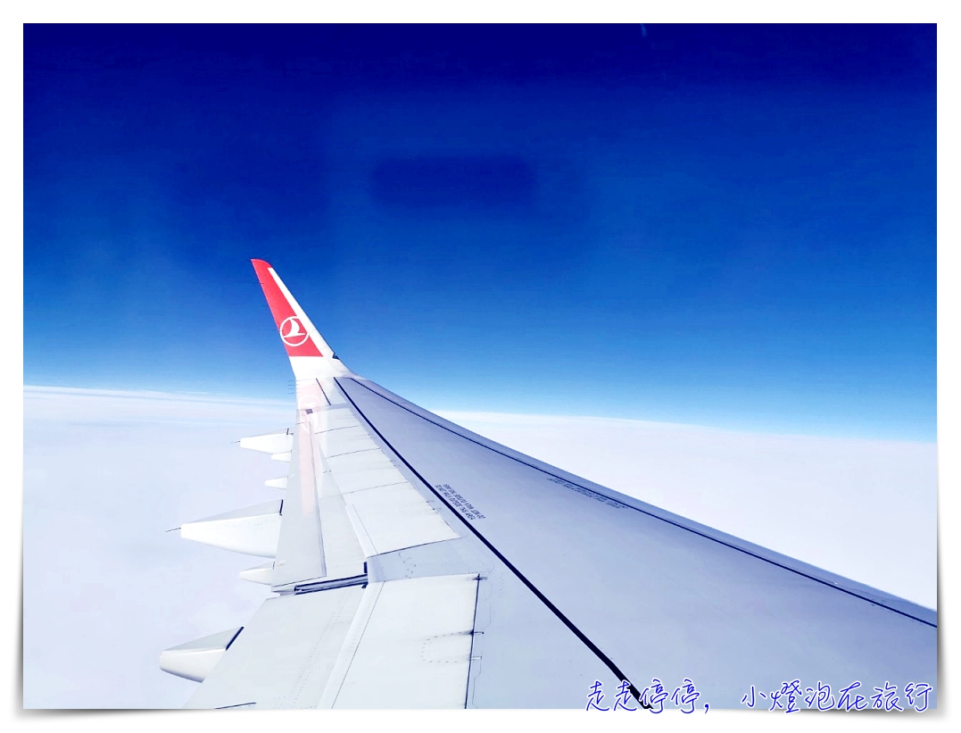 土耳其航空飛行體驗｜飛歐洲中轉一次絕佳選擇，餐點、機場、注意事項