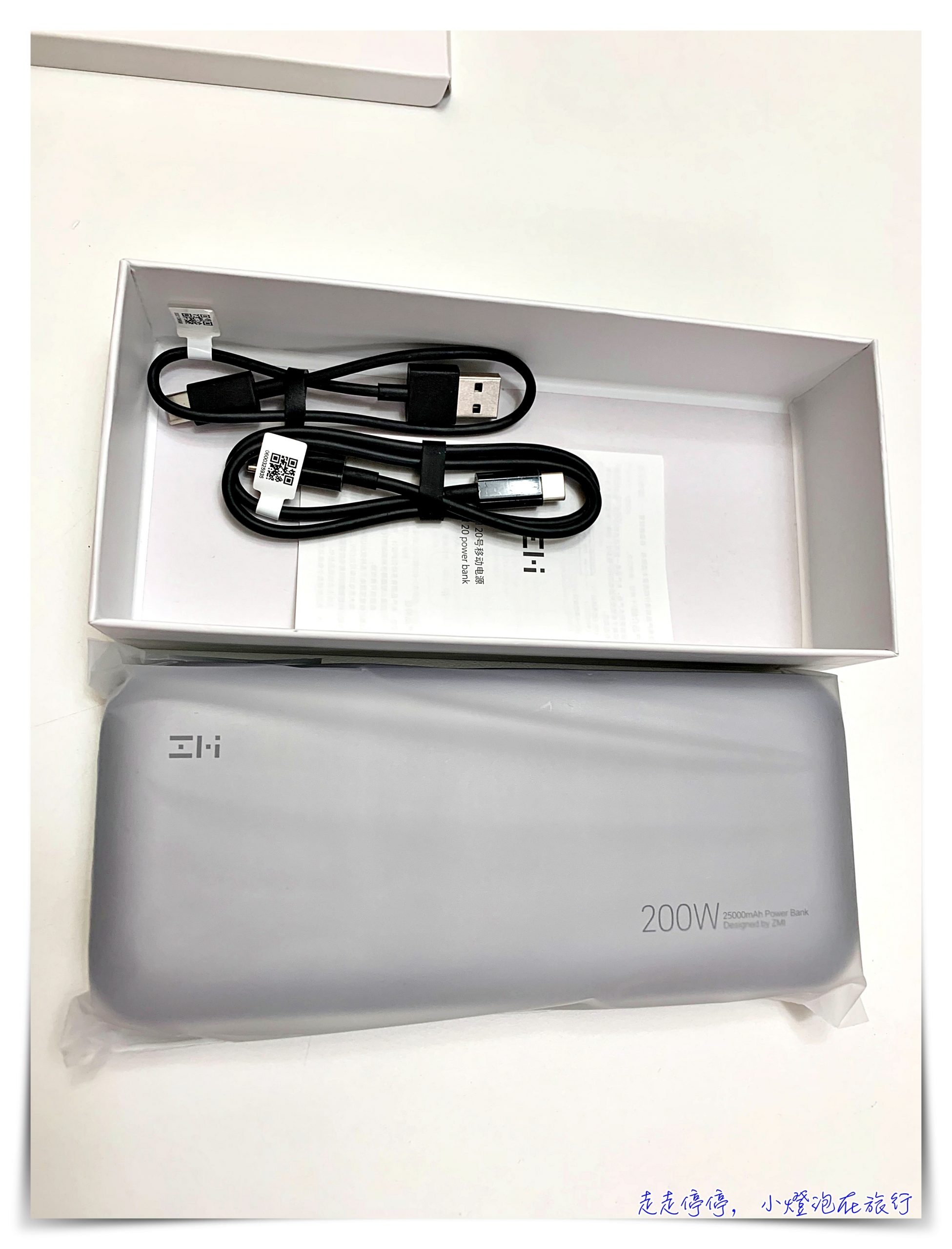 紫米 ZMI 20 號行動電源   25000mAh 大容量、總輸出功率達200W、可充兩台Macbook pro
