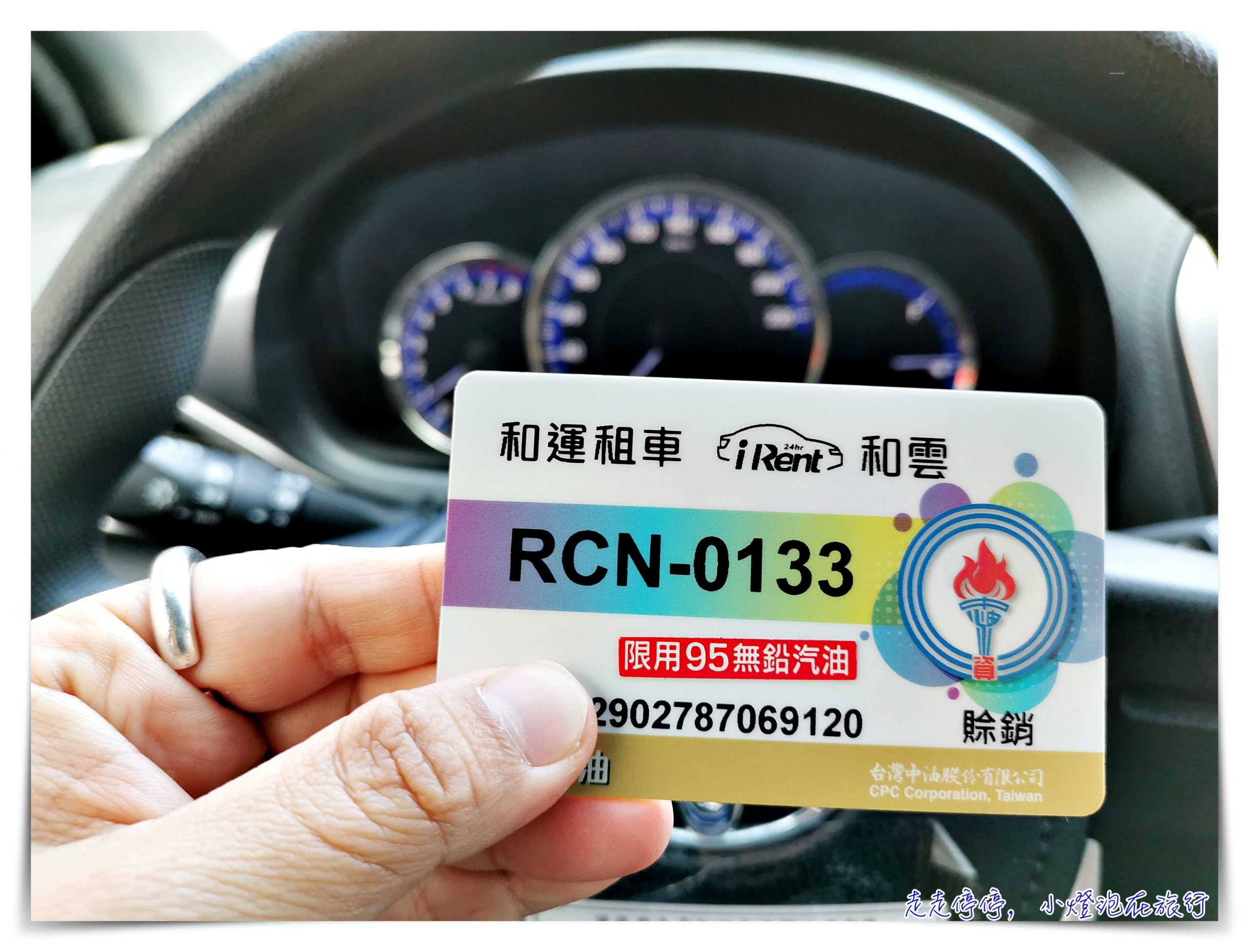台北 小時租車｜I Rent，簡單好用，臨時租車也可以