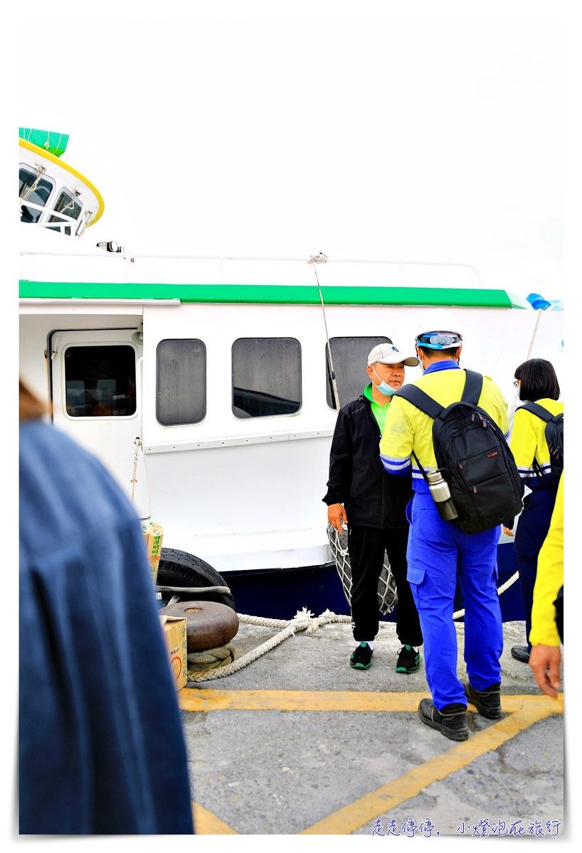 綠島怎麼去？綠島船票怎麼買？台東富岡漁港搭船到綠島～票價、船程、路線與注意事項
