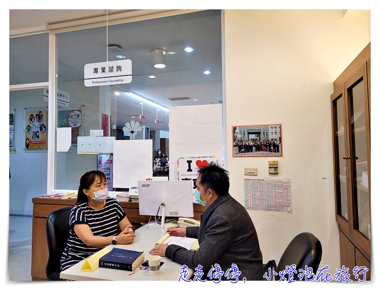 臺東縣民服務中心，提供免費律師諮詢服務～不管是糾紛、法律問題、訴願、國賠等都可以在這裡找到方向