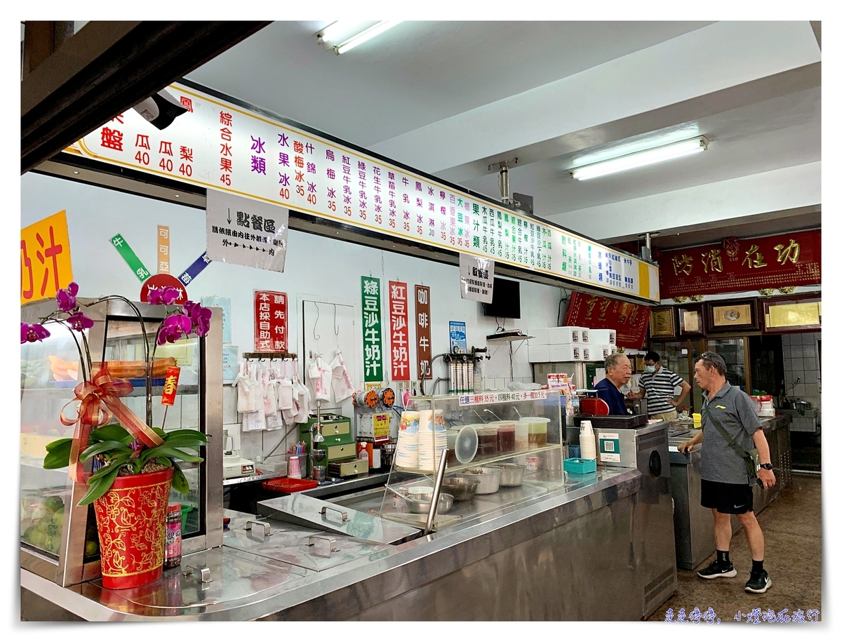 津芳冰城｜台東美味傳統冰店、木瓜牛奶新鮮好喝