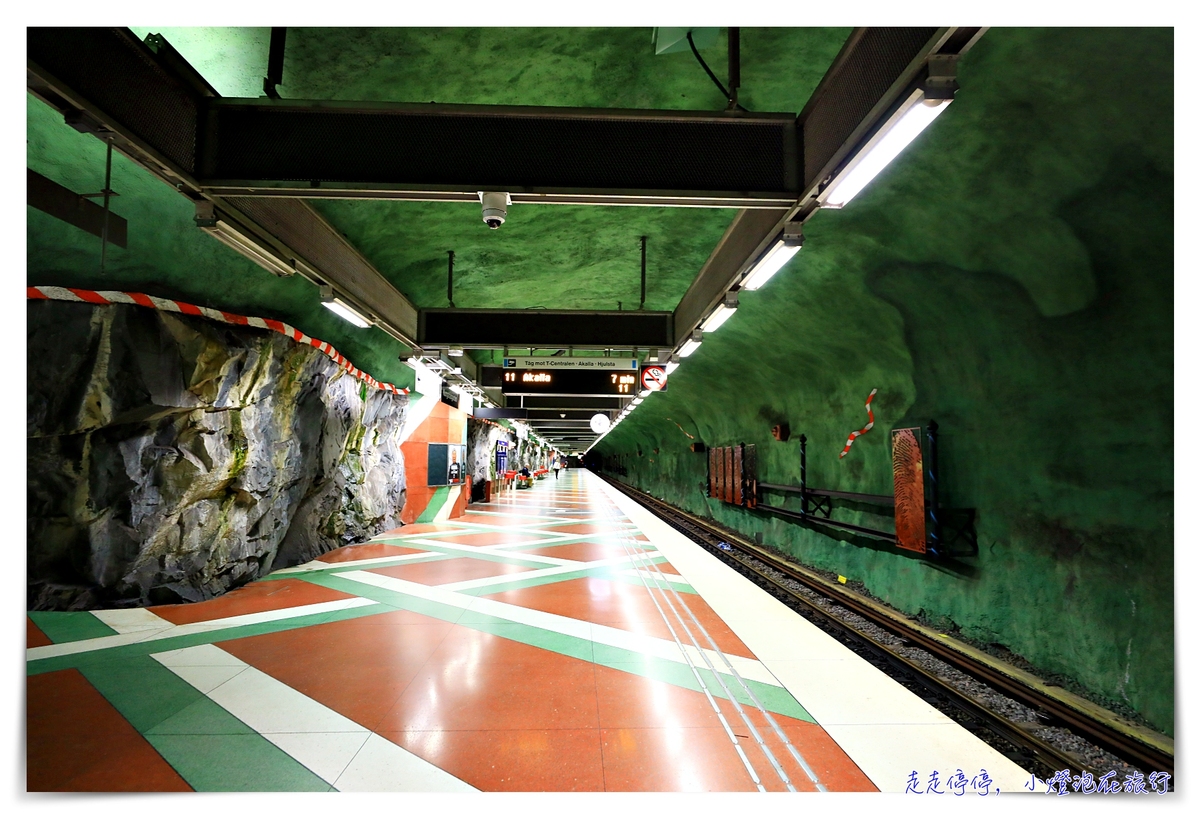 瑞典斯德哥爾摩藝術地鐵站｜世界最美地鐵城市、世界上最長的藝術長廊，整個都是藝術車站T-Centralen、Kungsträdgården國王花園站巡禮