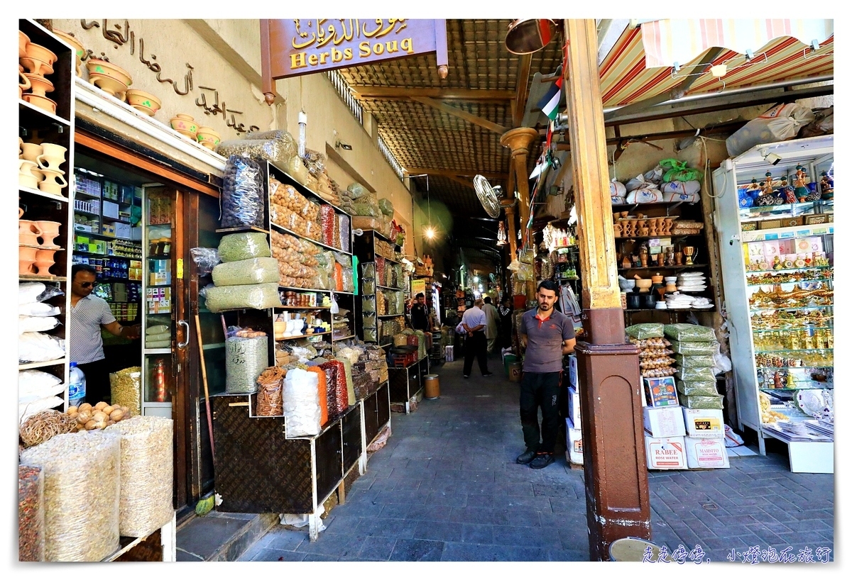 杜拜香料市場｜杜拜觀光景點，水上計程車、香料市集、黃金市集